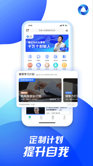 十万个创始人app截图2