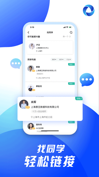 十万个创始人app截图3