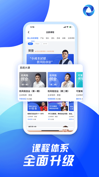 十万个创始人app截图4