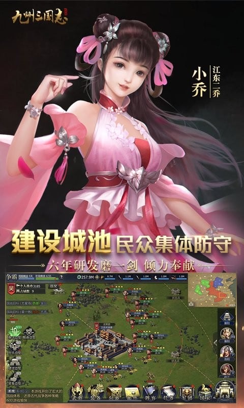 九州三国志官方版