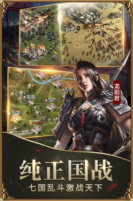 战国手游官方正版截图1