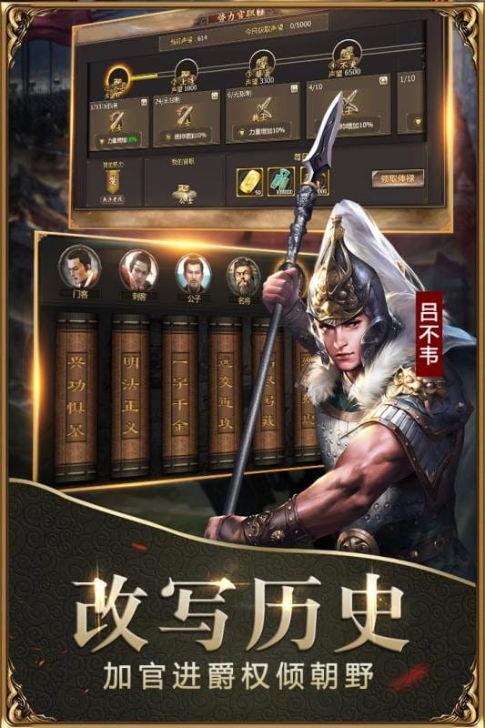 战国手游官方正版截图2