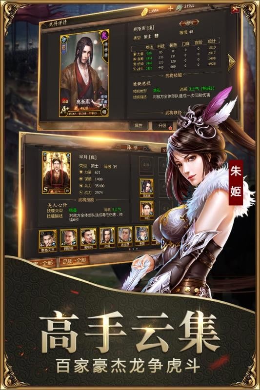 战国手游官方正版截图3