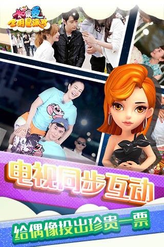 如果爱手游官方版截图1
