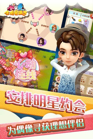 如果爱手游官方版截图3