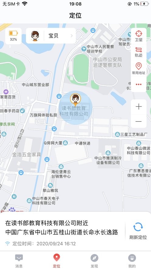 读书郎电话手表app