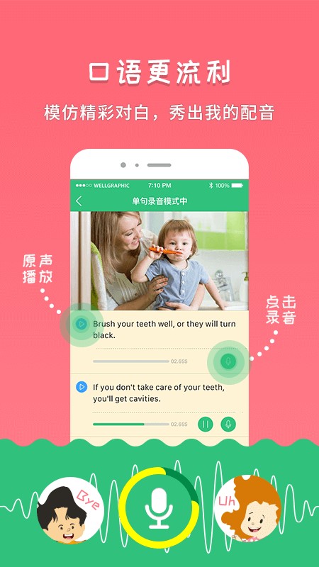 千读软件截图2