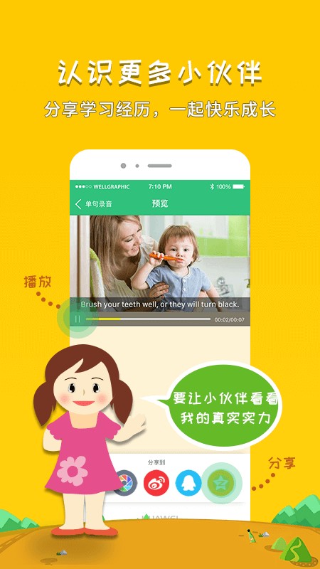 千读软件截图3