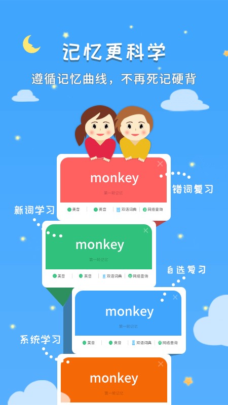 千读软件截图4