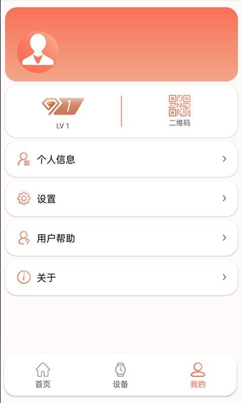 rdfit智能手表软件