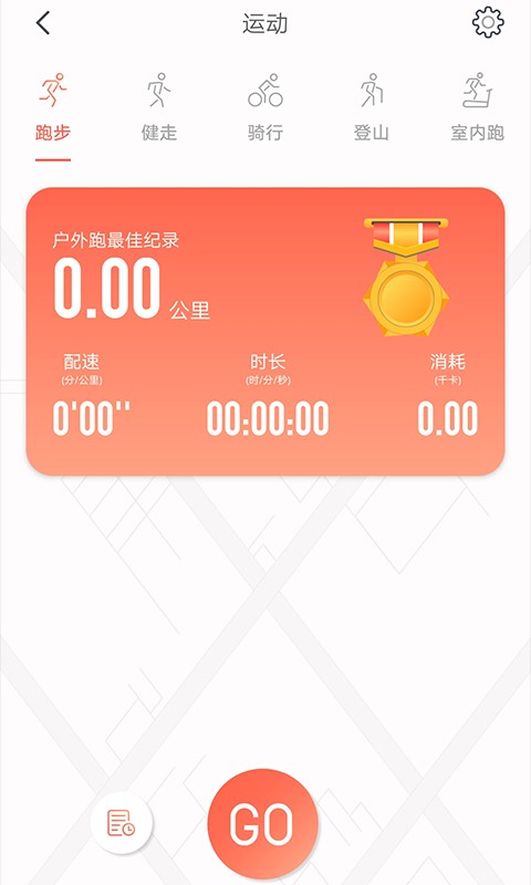 rdfit智能手表软件截图1