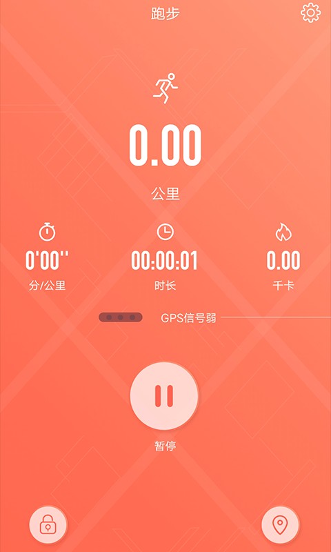 rdfit智能手表软件截图2
