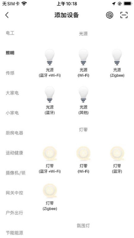 rayzig照明app下载