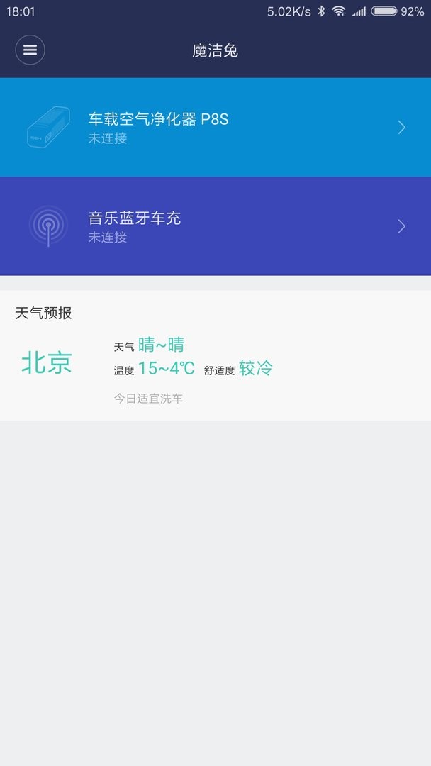 魔洁兔官方版