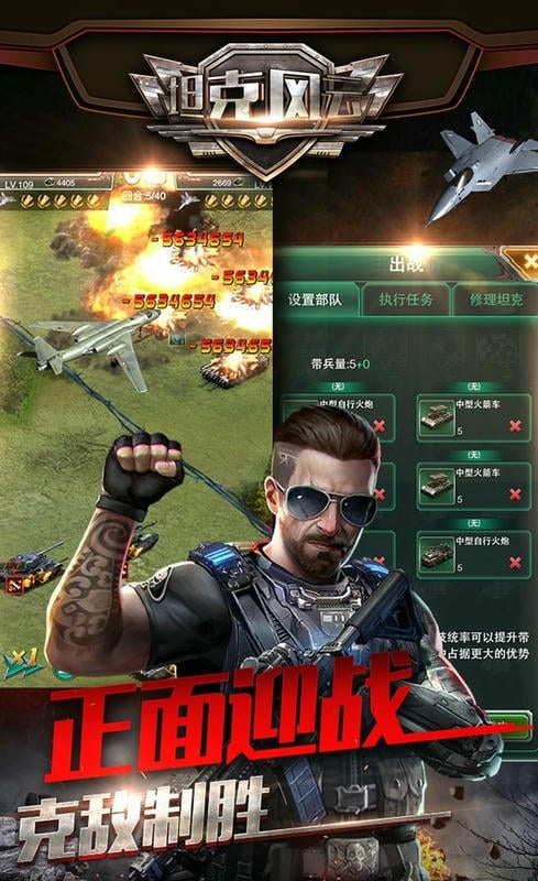 坦克风云ol官方版