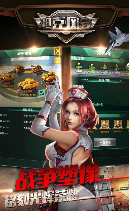 坦克风云OL官方版截图1