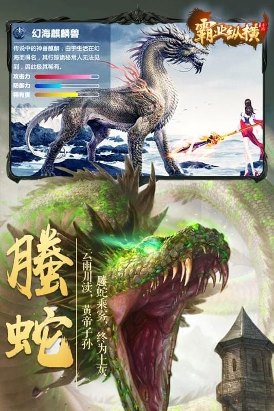 霸业纵横官方版下载