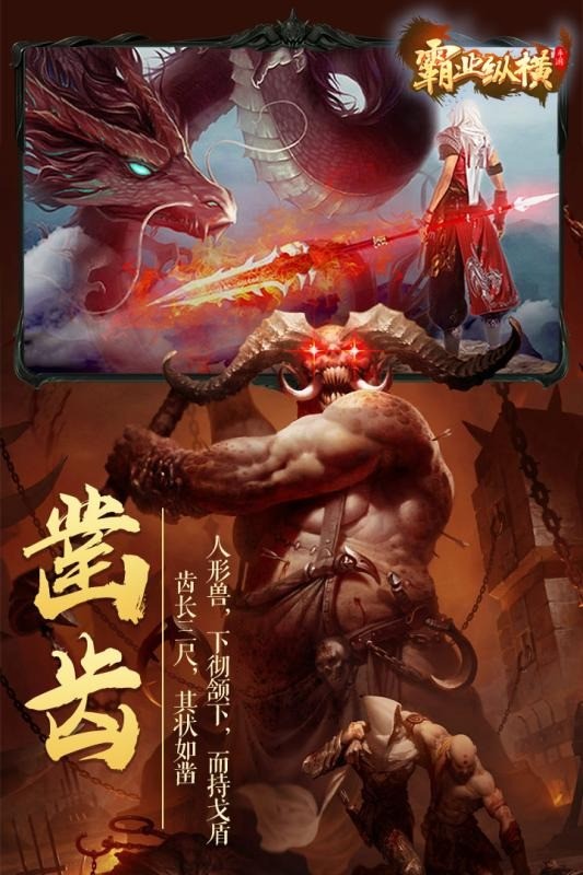 霸业纵横手游截图1