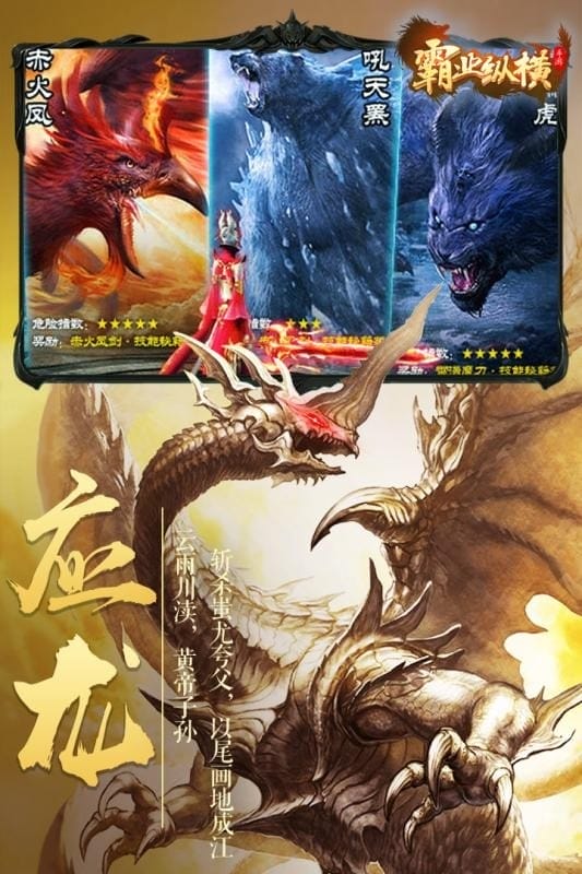 霸业纵横手游截图2