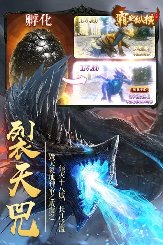 霸业纵横手游截图3
