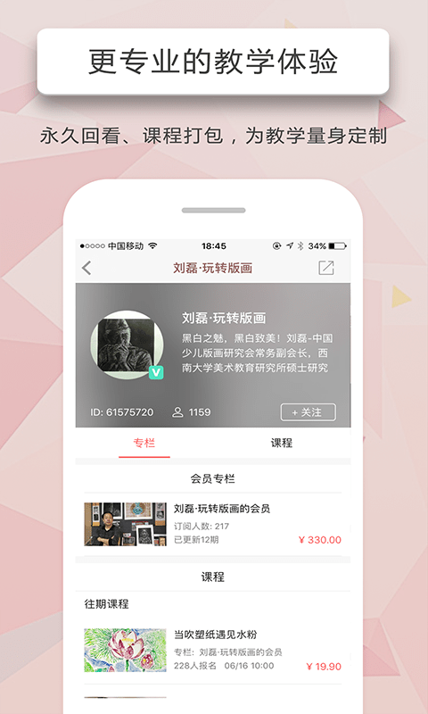人人讲最新版截图1