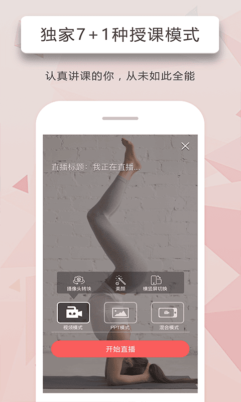 人人讲最新版截图2