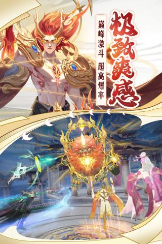 幻世九歌小米版截图3
