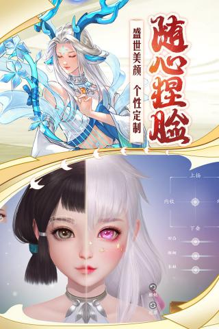 幻世九歌小米版截图4