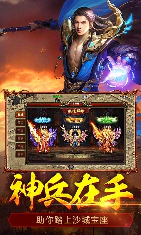 屠龙裁决官方版游戏截图1