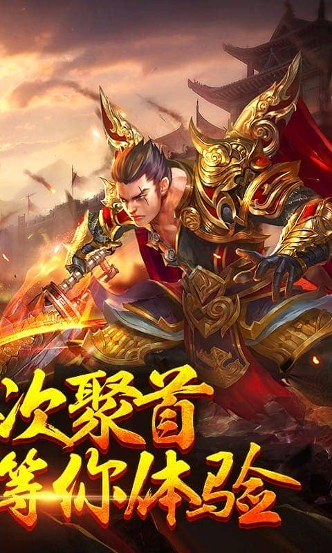 屠龙裁决官方版游戏截图2