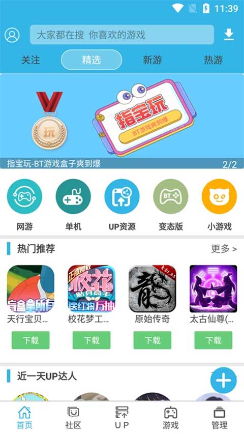 软天空开挂版截图1