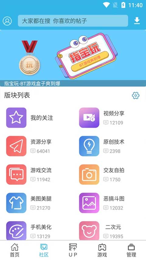 软天空开挂版截图4