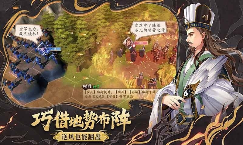 策魂三国游戏手机版截图2