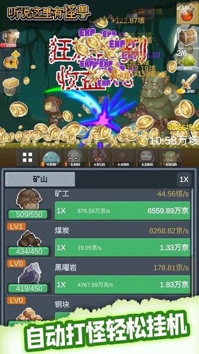 听说这里有怪兽免广告版截图2