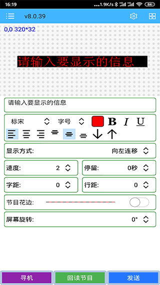 瑞合信Plus官方版截图1