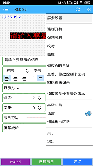 瑞合信Plus官方版截图3