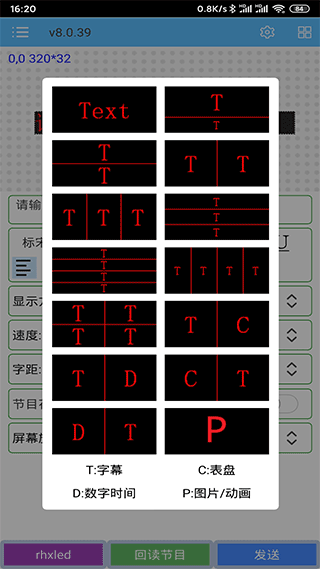 瑞合信Plus官方版截图4