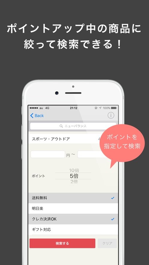 日本乐天市场官方版(Rakuten Shopping)截图2