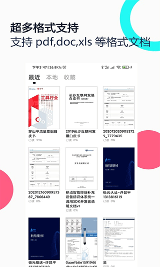 PDF全能王app截图1