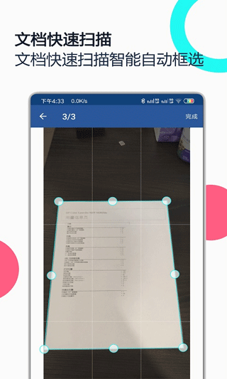 PDF全能王app截图5
