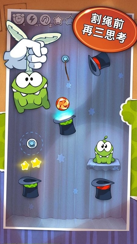 怪物吃糖果(cut the rope)截图2