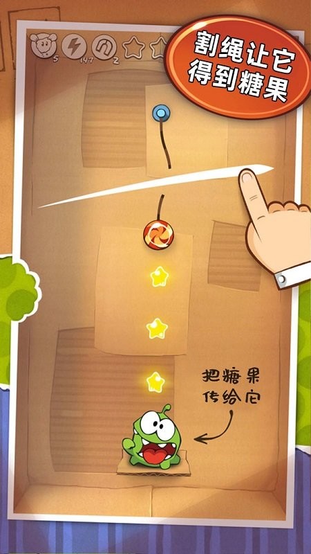 怪物吃糖果(cut the rope)截图3
