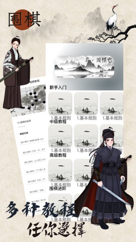 欢乐围棋手机版下载