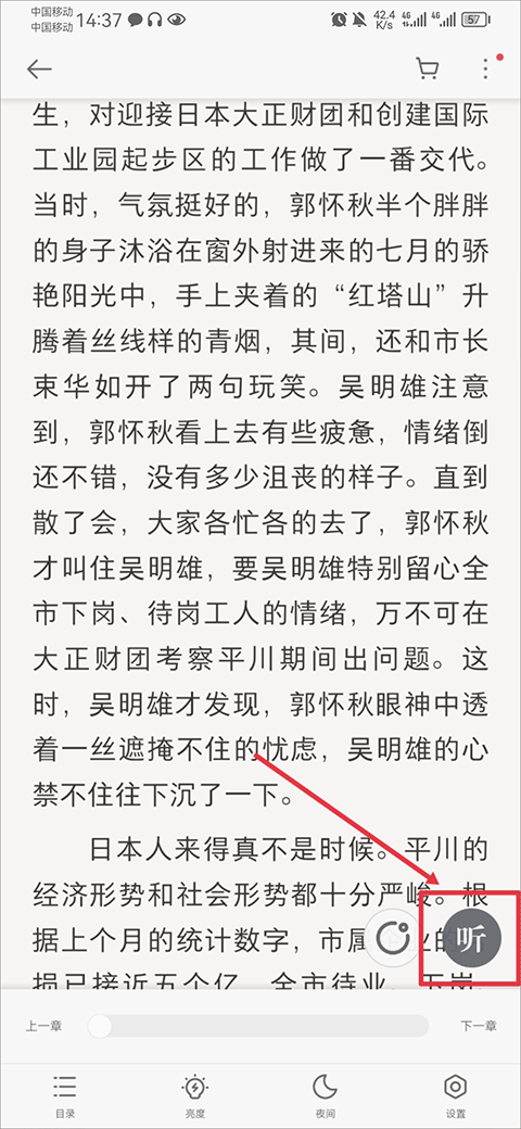 掌阅iReader阅读器手机版