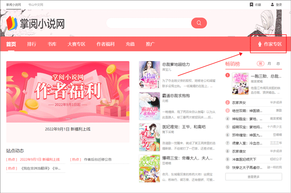 掌阅iReader阅读器手机版