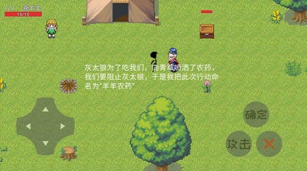 狼狼荣耀最新版截图3