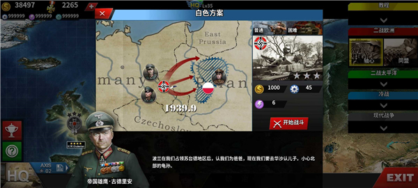 世界征服者4新强国梦最新版截图2