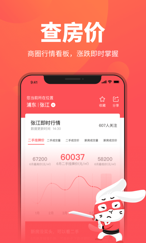 兔博士软件 兔博士app下载