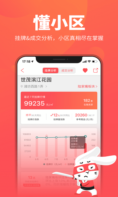 兔博士软件截图3