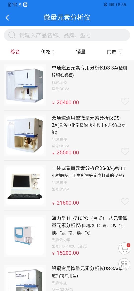 博科集团来宝商城截图3